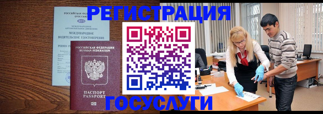 прописка для кредита в Щёкино