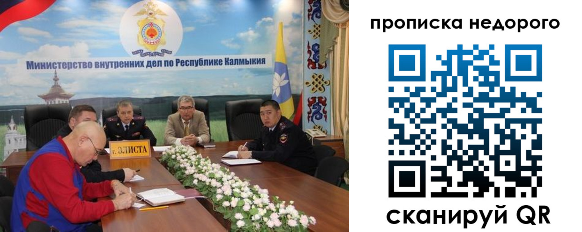 временная прописка в Щёкино
