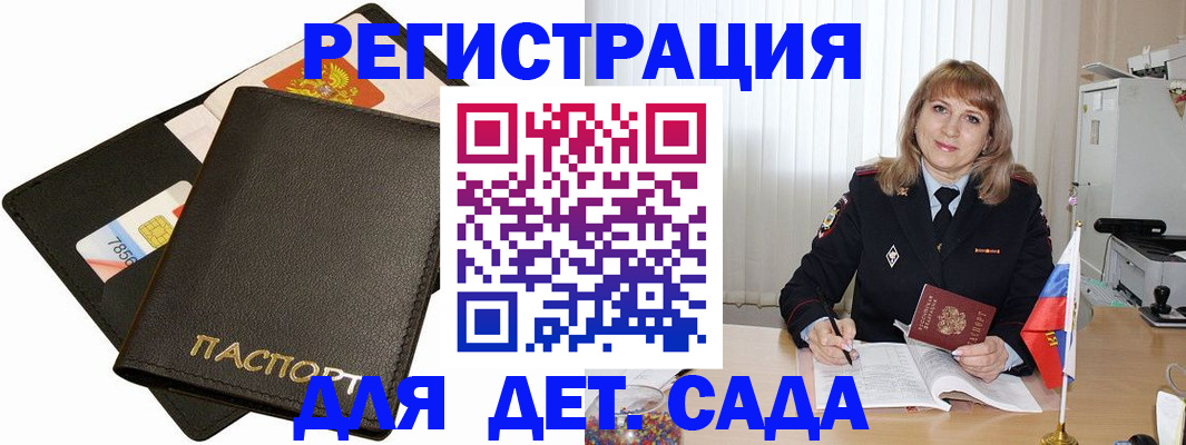 прописка паспорт в Щёкино