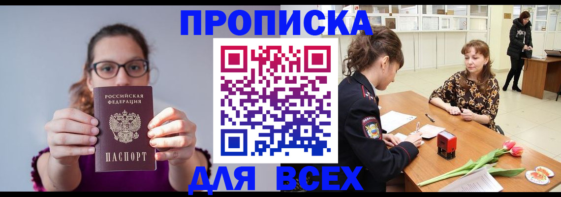 где прописаться в Щёкино
