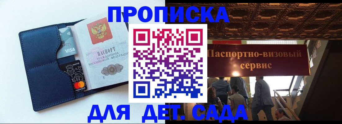 прописка от собственника в Щёкино