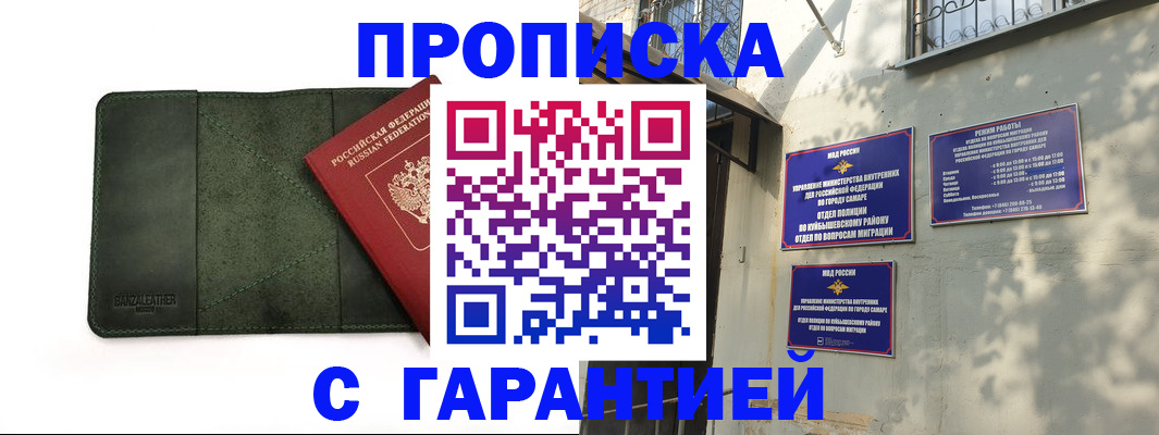 прописка для кредита в Щёкино