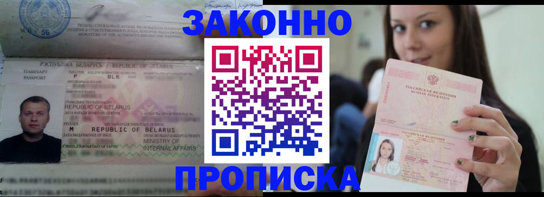 временная регистрация надежно в Щёкино