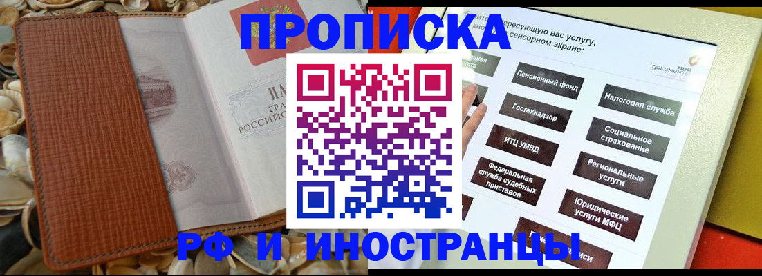 регистрация для школы в Щёкино