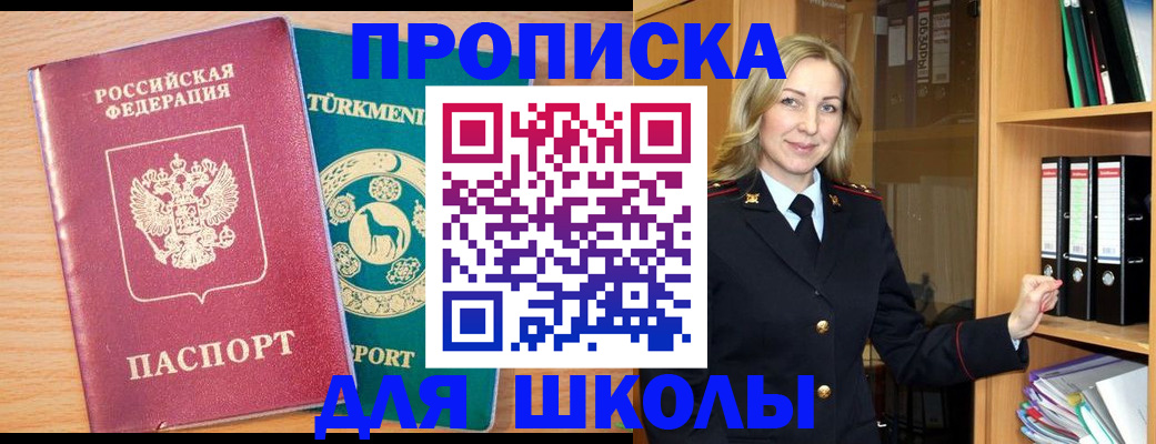 временная регистрация госуслуги в Щёкино