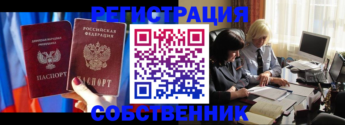 регистрация для школы в Щёкино